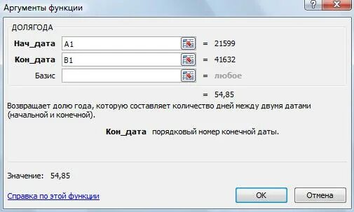 Посчитать разницу в возрасте по дате. Возраст по дате рождения в excel. Формула возраста в excel по дате рождения. Высчитать Возраст в excel. Как посчитать Возраст в excel по дате рождения.