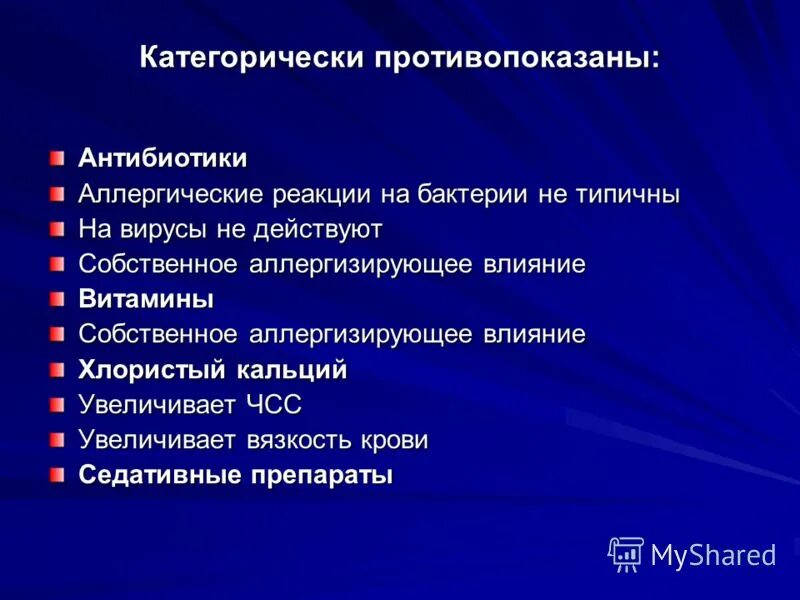 аллергические реакции на антибиотики пенициллинового ряда. перекрестная аллергия на пенициллины. перекрёстная аллергия медикаменты таблица. аллергические реакции на антибактериальные препараты. антибиотики вызывающие аллергические реакции.