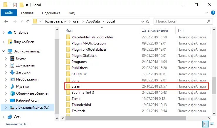 Папка Steam. Удалить папку. Sources где эта папка. Случайно удалил папку с файлами ДНС. Telegram desktop папка можно ли удалить