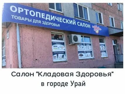 Почта урай
