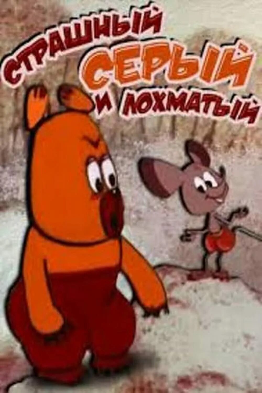 Персидская длинношерстная кошка джуно. Староанглийская овчарка коллот (. Бобтейл собака. Злой кот. Серый лохматый.