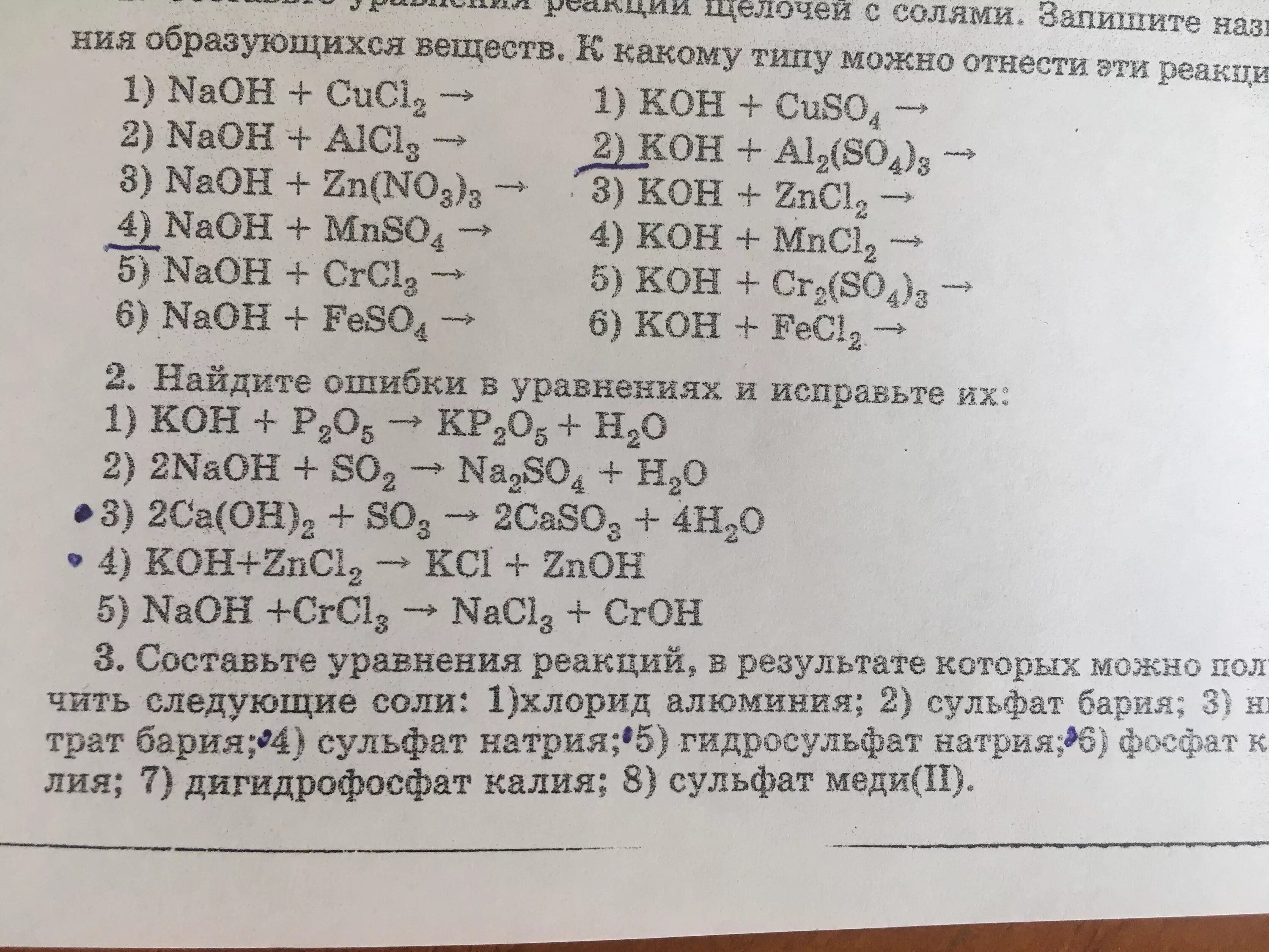 При диссоциации гидроксида бария образуются. Дигидрофосфат бария и гидроксид бария. Дигидрофосфат калия. Формула дигидрофосфата калия. Дигидрофосфат натрия и гидроксид калия.