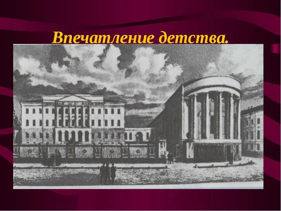 московский университет иван тургенев. московский университет во времена тургенева. образование ивана сергеевича тургенева. университет где учился тургенев. московский университет где учился тургенев фото.