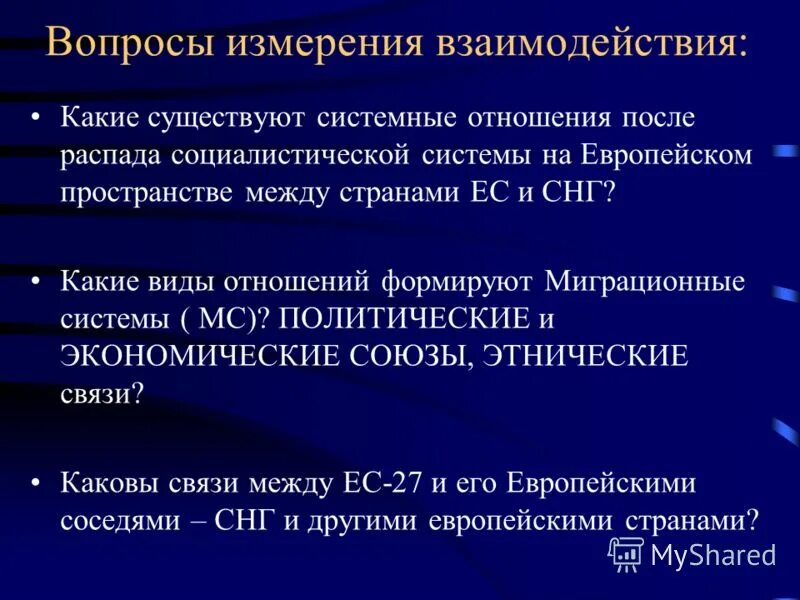 евросоюз против россии. перспективы отношений россии и ес кратко. европейский союз и россия отношения. россия и европейский союз. формы сотрудничества россии и европейского союза.
