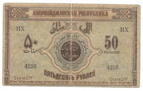 Ресу 50