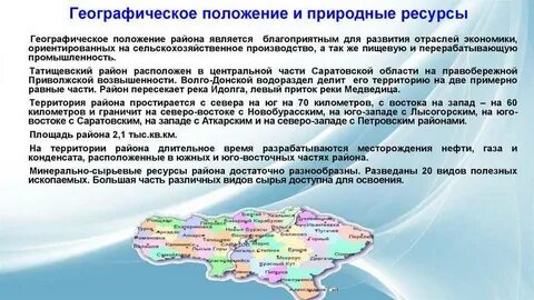 Положение природные условия и ресурсы