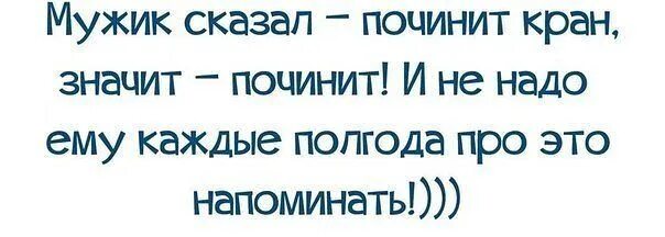 Парень сказал что не нужна ему. И не надо напоминать каждые полгода. Мужик сказал. Мужик сказал мужик сделал и не надо каждые полгода. Если мужик сказал не надо каждые полгода напоминать.