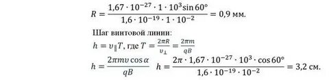 Шаг винтовой линии