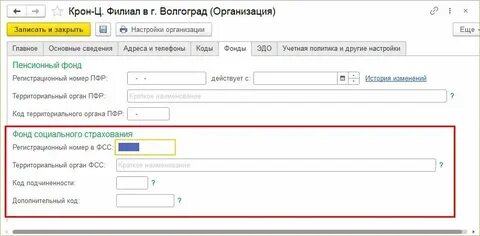 Где указывается новый регистрационный номер сфр