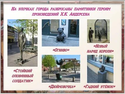 Памятник герою произведения