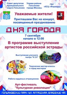 7 сентября москва концерт день города