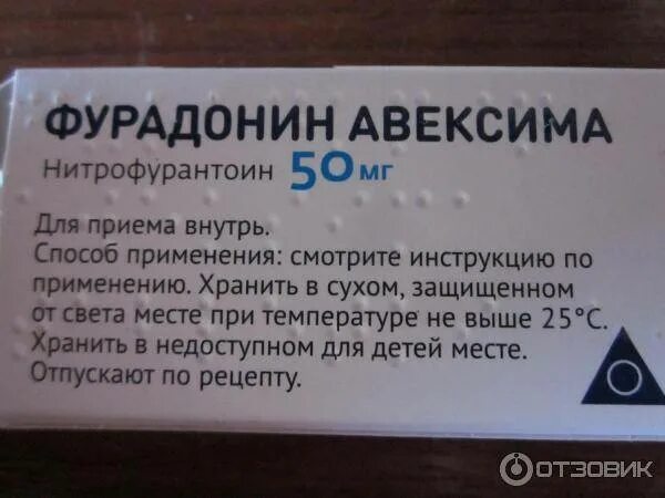 Таблетки от поноса фурадонин. Фурадонин Авексима таб 100мг 20. Фурадонин 20 мг. Фурадонин 25мг.