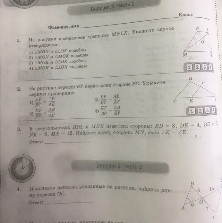 Ас 3 вариант 4
