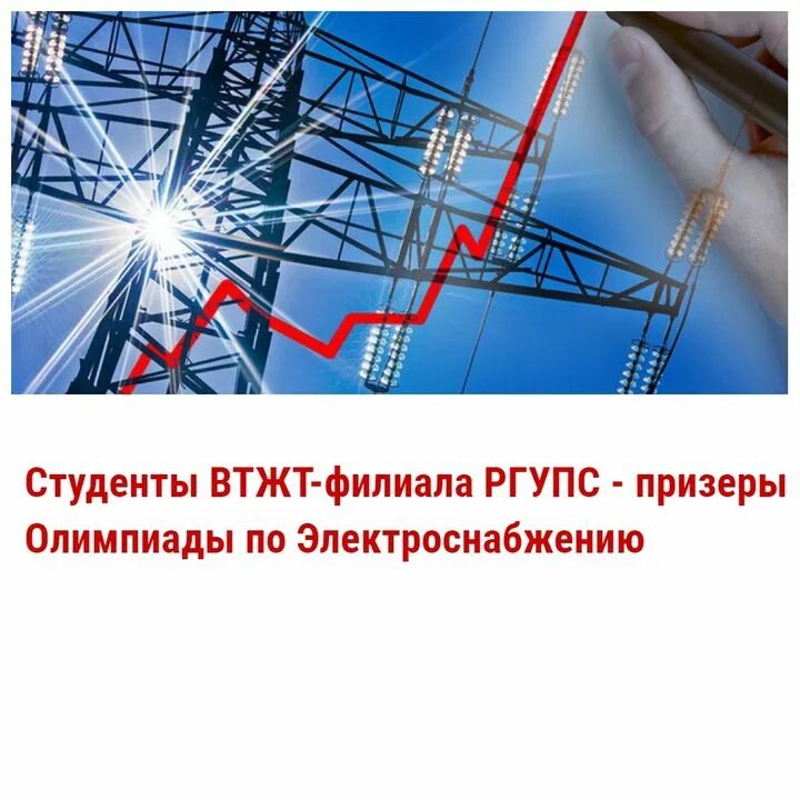 электроснабжение по отраслям. электроснабжение профессия кем работать по отраслям. специальность по электроснабжение по отраслям. спецодежда электромонтера тяговой подстанции. электроснабжение профессия кем работать по отраслям.