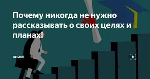 Чего никогда не стоит делать