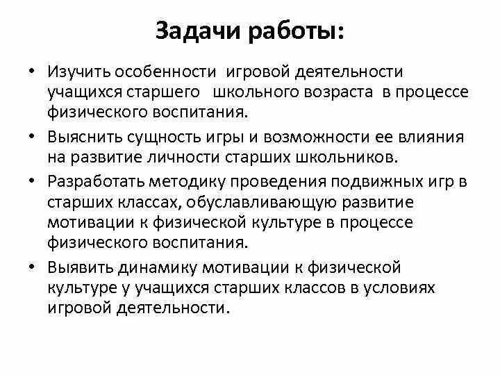 Социальная ситуация развития в старшем подростковом возрасте. Школьники и студенты. Личности в старшем школьном. Личности в старшем школьном. Старшеклассники в школе.