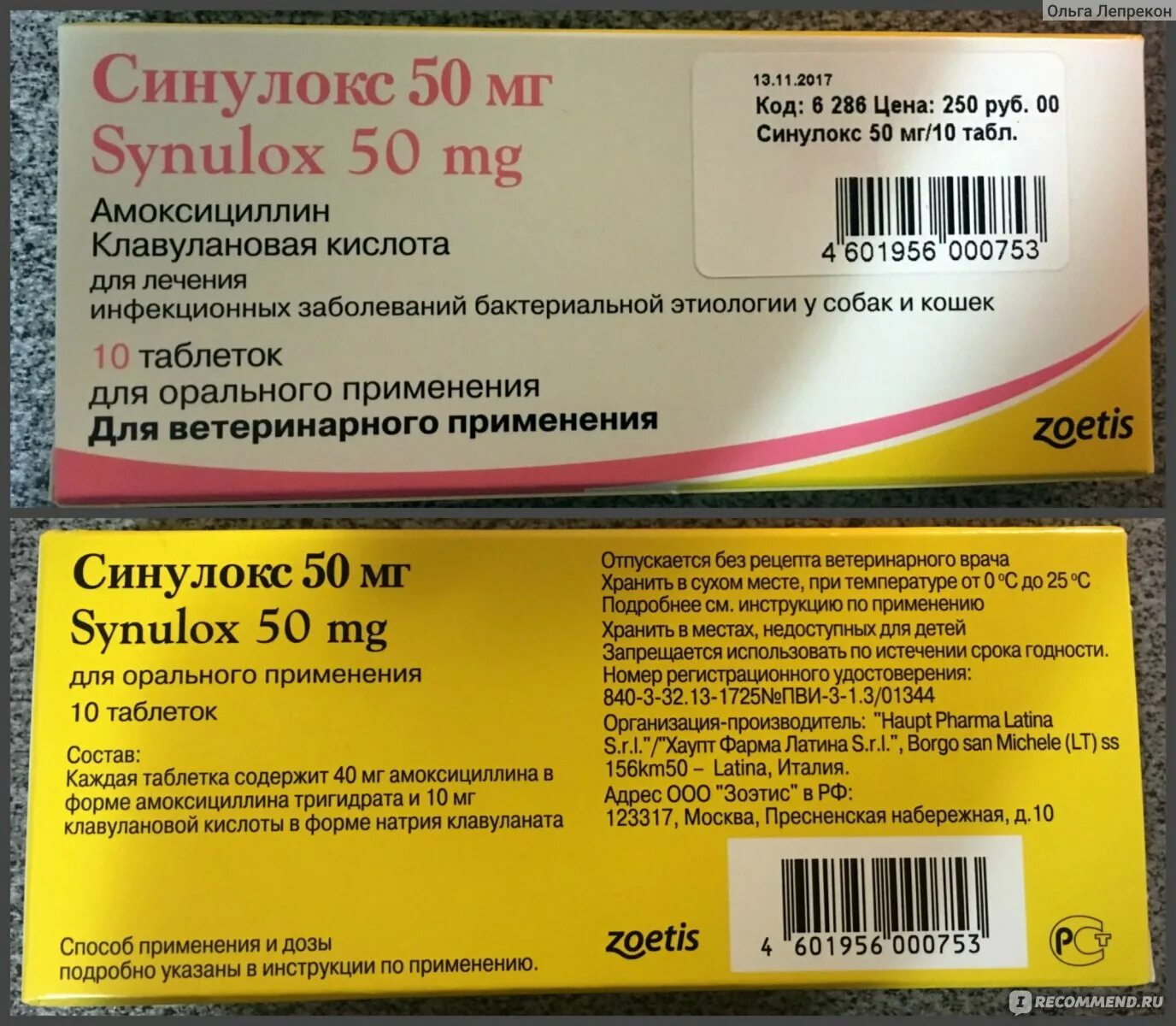 Синулокс дозировка. Синулокс 250 состав. Синулокс 125 мг. Синулокс 200 мг. Кладакса синулокс.
