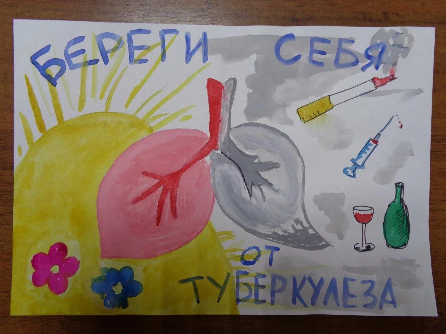 Туберкулез рисунок. Рисунок на тему против туберкулеза. Плакат против туберкулеза. Рисунок на тему борьба с туберкулезом