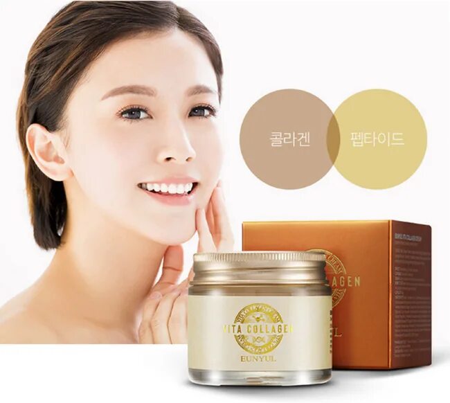Крем с пептидами коллагена для лица. Крем collagen face корея. eunyul корейская косметика. крем для лица с коллагеном и пептидами. коллаген и пептиды. крема.