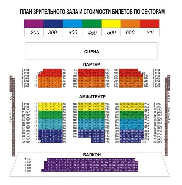 Солдатова пермь купить билеты. ДК БМЗ схема зала Брянск. Дворец культуры Солдатова Пермь схема зала. Дворец культуры БМЗ Брянск схема зала. ДК Солдатова Пермь схема зала с местами.