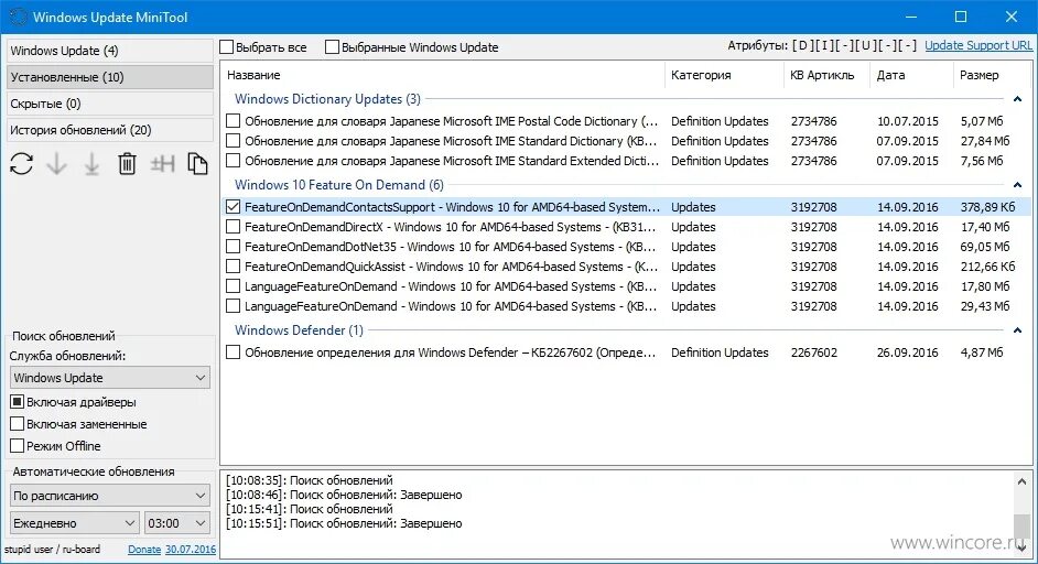 Windows update MINITOOL. Словарь Windows. Windows update MINITOOL 27.01.2016. Dict.update. Update minitool