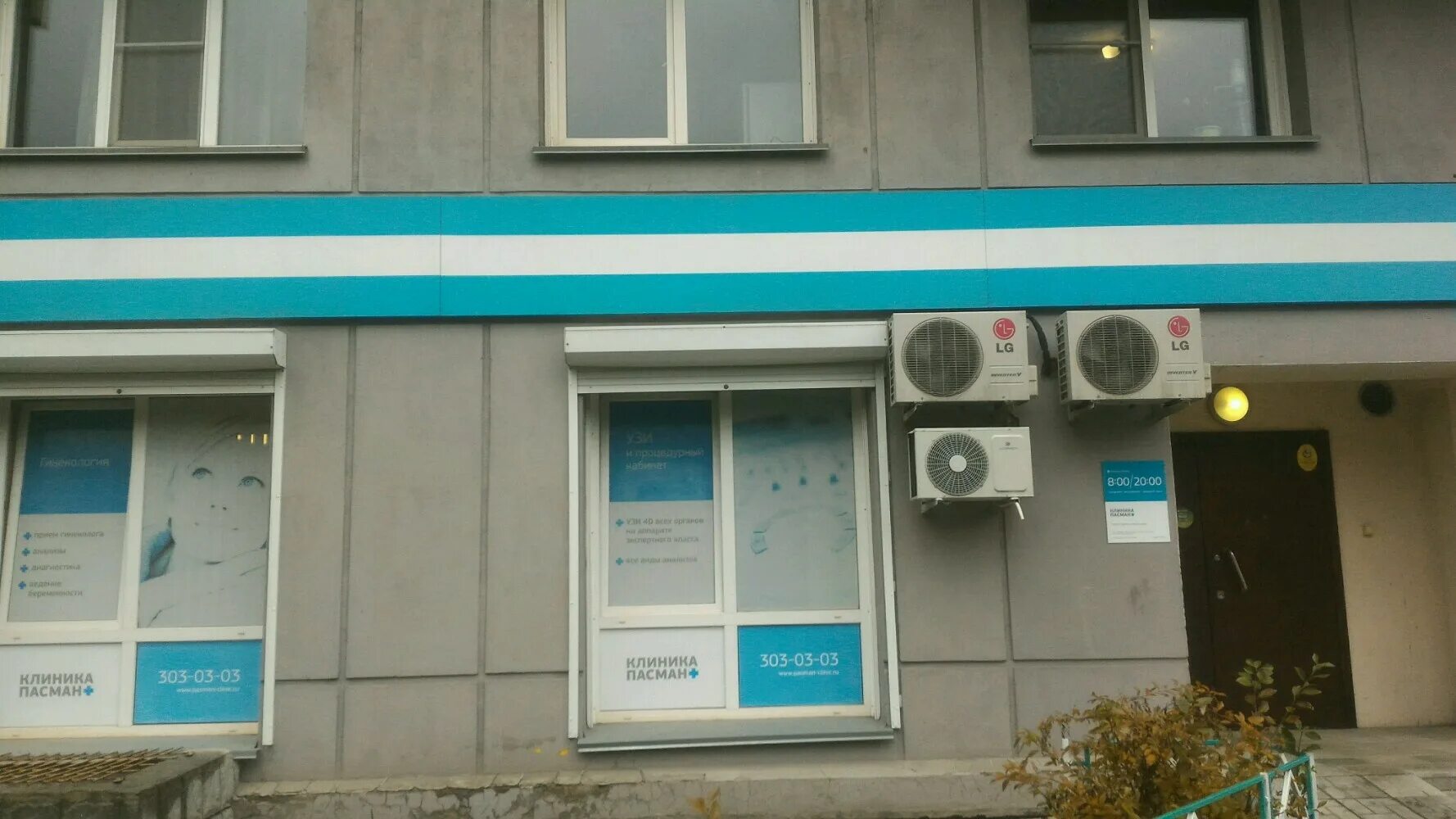 пасман карамзина 92