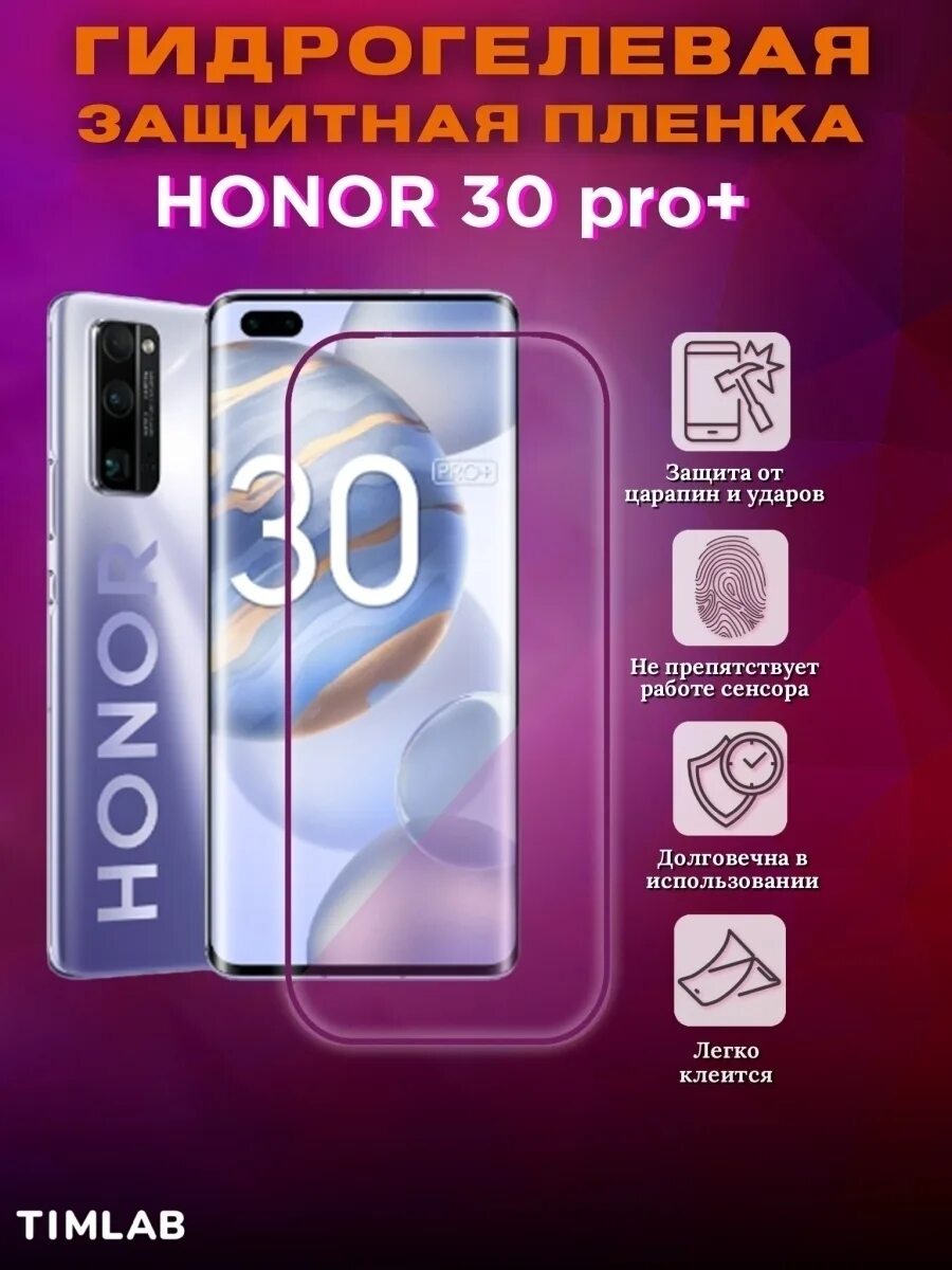 Honor p30 Pro Plus. Honor 30 Pro Plus. Honor 30 Pro Plus 256gb. Honor 30s Pro. Honor 30 plus купить