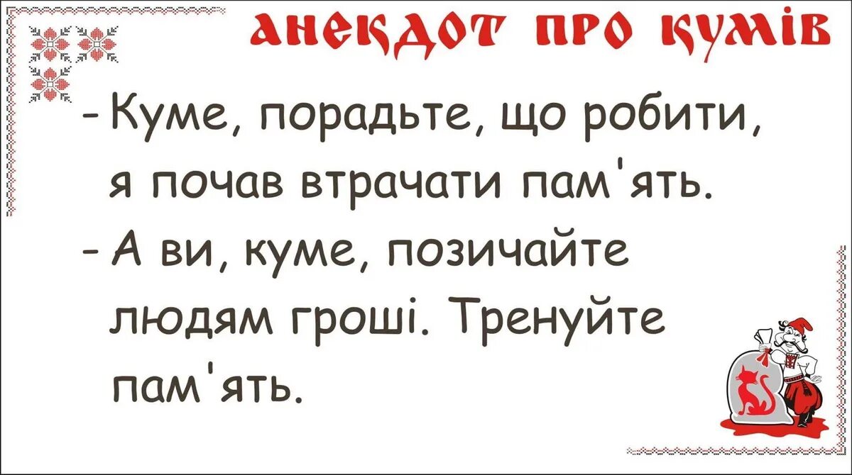 Анекдот про украинский. Анекдоты про украинцев. Юмор на украинском языке. Анекдоты на украинском языке. Анекдоты на украинской мове.