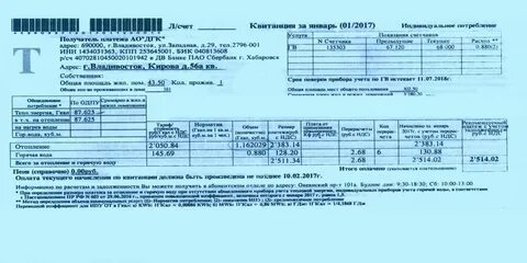 Распознать квитанцию