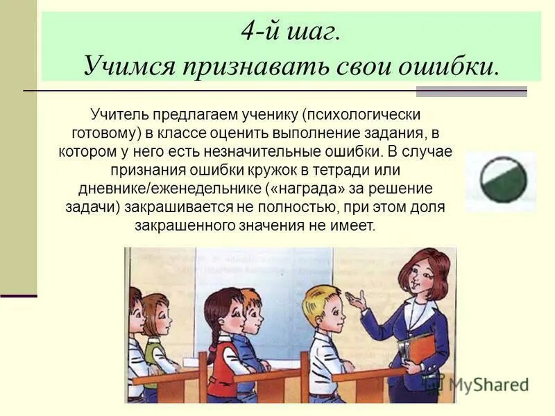 ошибки учителей начальных классов. ошибки учителей начальных классов. ошибки в тетрадях учеников. проблемы работы начальной школы. ошибки учителей в тетради.