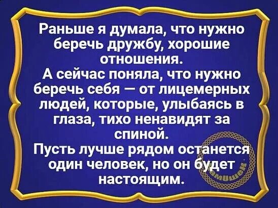 Я рано что человека