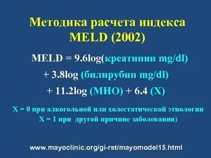 Мелд