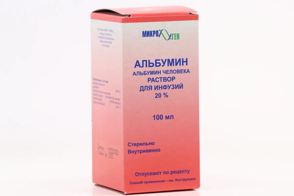 Альбумин черный пищевой. Альбумин микроген 10. Альбумин 10 50 мл. Альбумин черный пищевой. Альбумин био порошок.