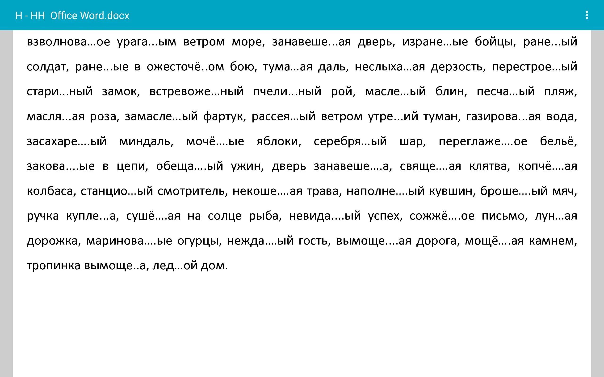 Маринованный н или нн. Вставьте н или НН маринованный сушеный. Впиши н или НН учи ру.