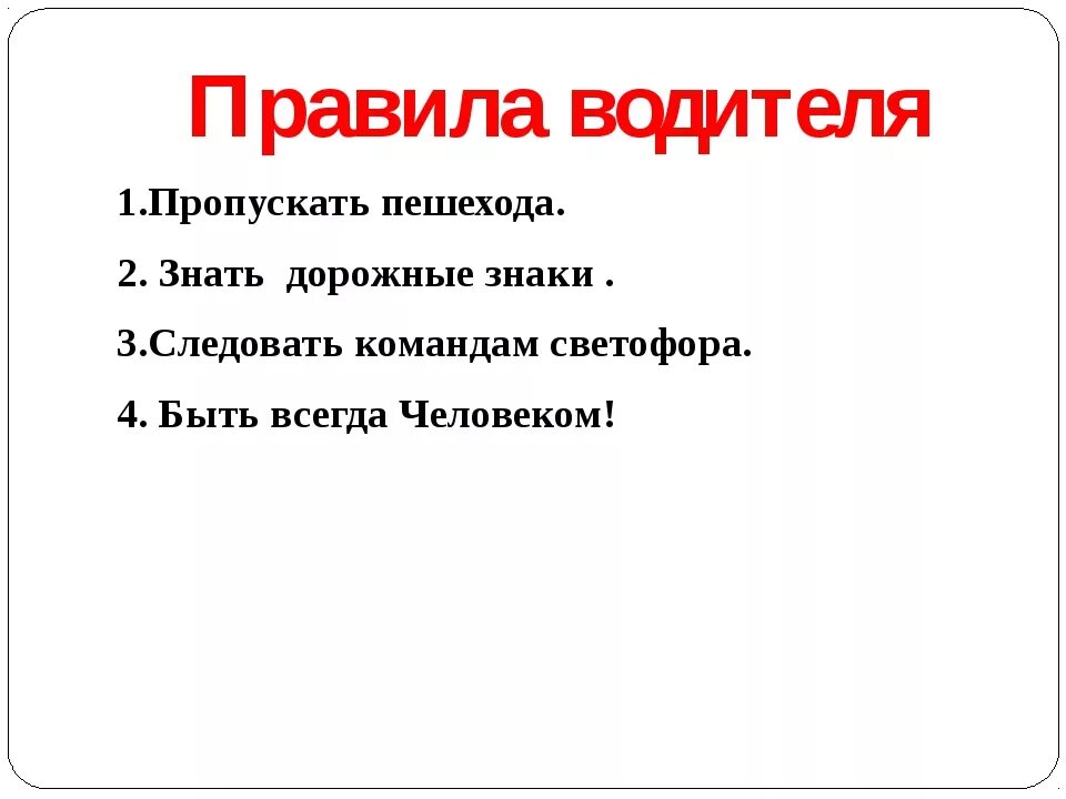Самое главное правило. Интересные факты об этикете. Самое главное правило. 8 правил обж. Самое главное правило.