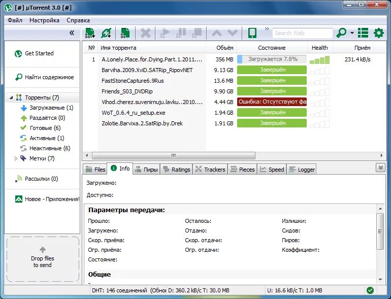 Utorrent. Utorrent клиент. Utorrent Интерфейс. Utorrent 3.3.1.