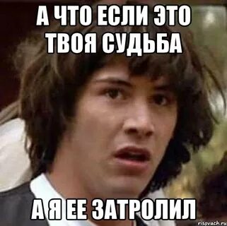 Ты затролен ты затролен этим явно