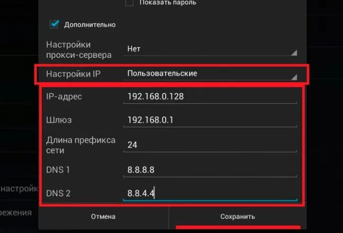 Ip адрес xiaomi. Настройки вай фай на планшете. Параметры WIFI на смартфоне. Планшет Wi Fi. Настройки IP на планшете.