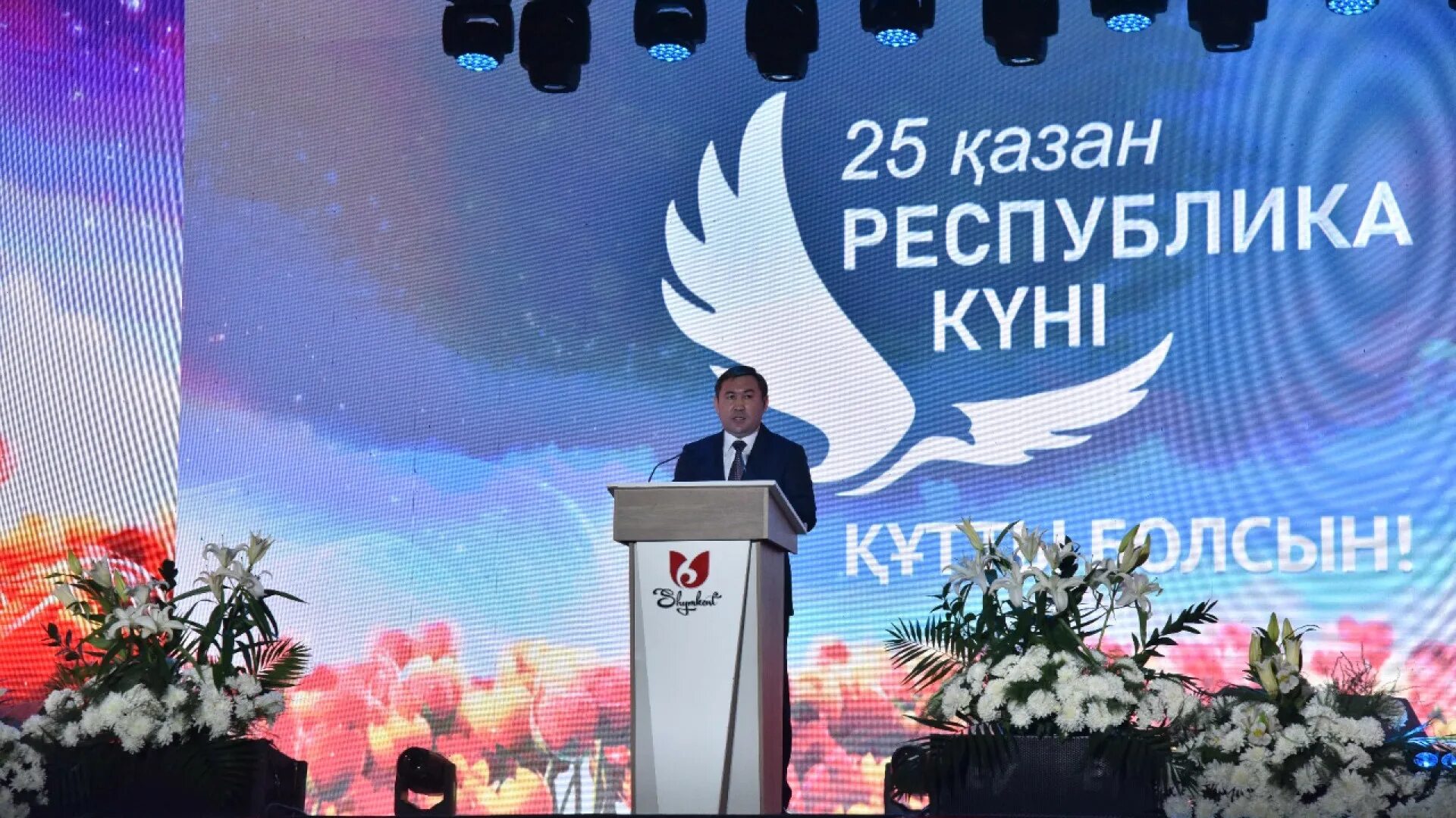 25 Октября праздник в Казахстане. Фото день Республики Казахстан поздравление. Торжественное мероприятие в Казахстане. Открытка с праздником день Республики Казахстан 25 октября.