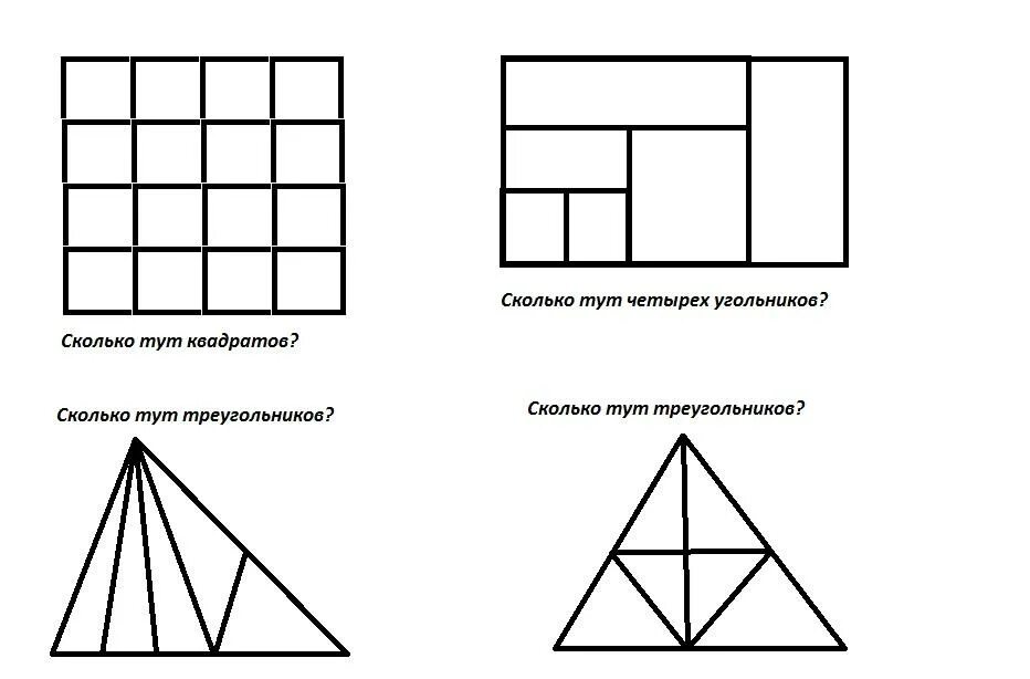 Сколько различных прямоугольников на рисунке. Задачи с геометрическими фигурами. Задание сколько фигур на рисунке. Геометрические задания на логику. Сколько фигур на картинке.