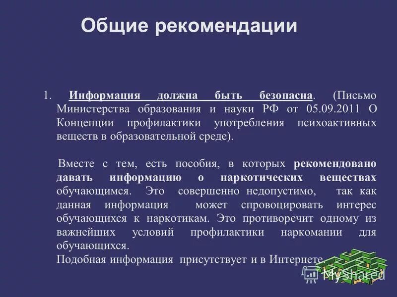 Приостановка операций. Неизвестный файл. Информация как экономический ресурс. Аналогичное сообщение. Как определить однотипные определения.