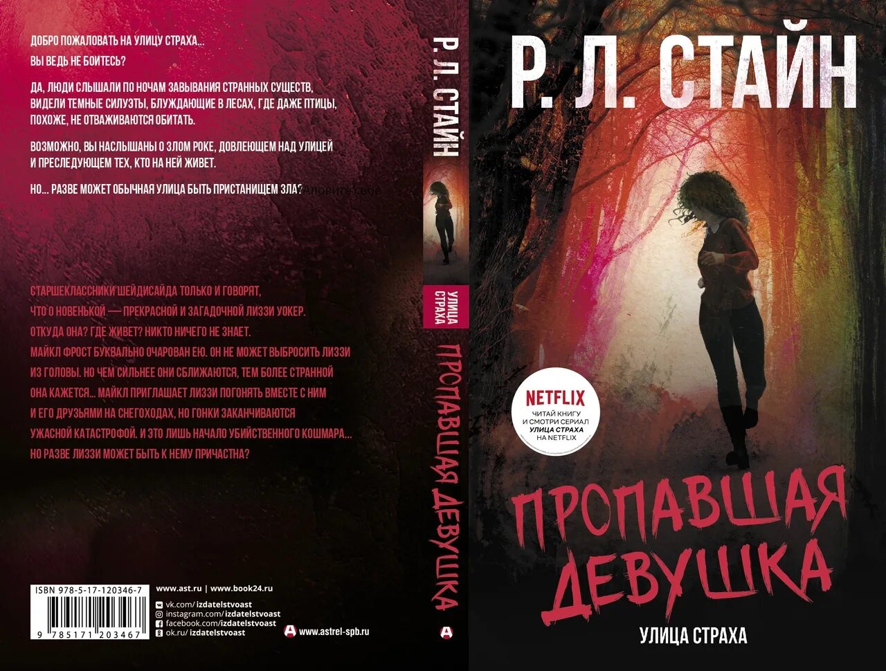Читать она исчезла