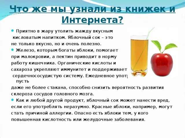 Можно пить сок месяц. Как утолить жажду. Напитки для утоления жажды. Напитки хорошо утоляющие жажду. Презентация как утолить жажду.