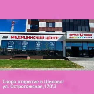 Телефон шилове мфц