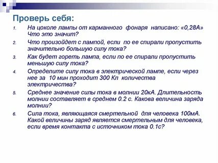 Как правильно пишется лампа