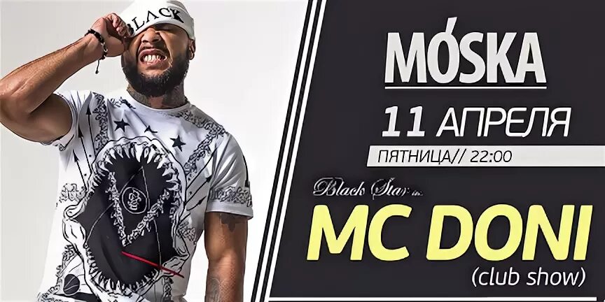 Имя мс