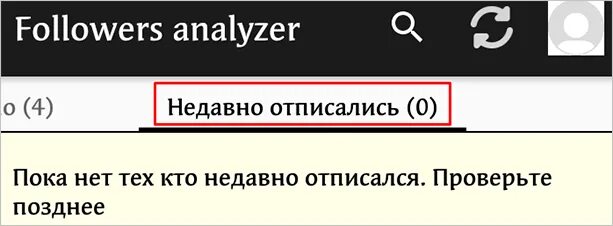 Как узнать отписавшихся в Инстаграм. Кто отписался в Инстаграм. Как найти кто отписался в инстаграме на айфоне. Инстаграм кто отписался айфон