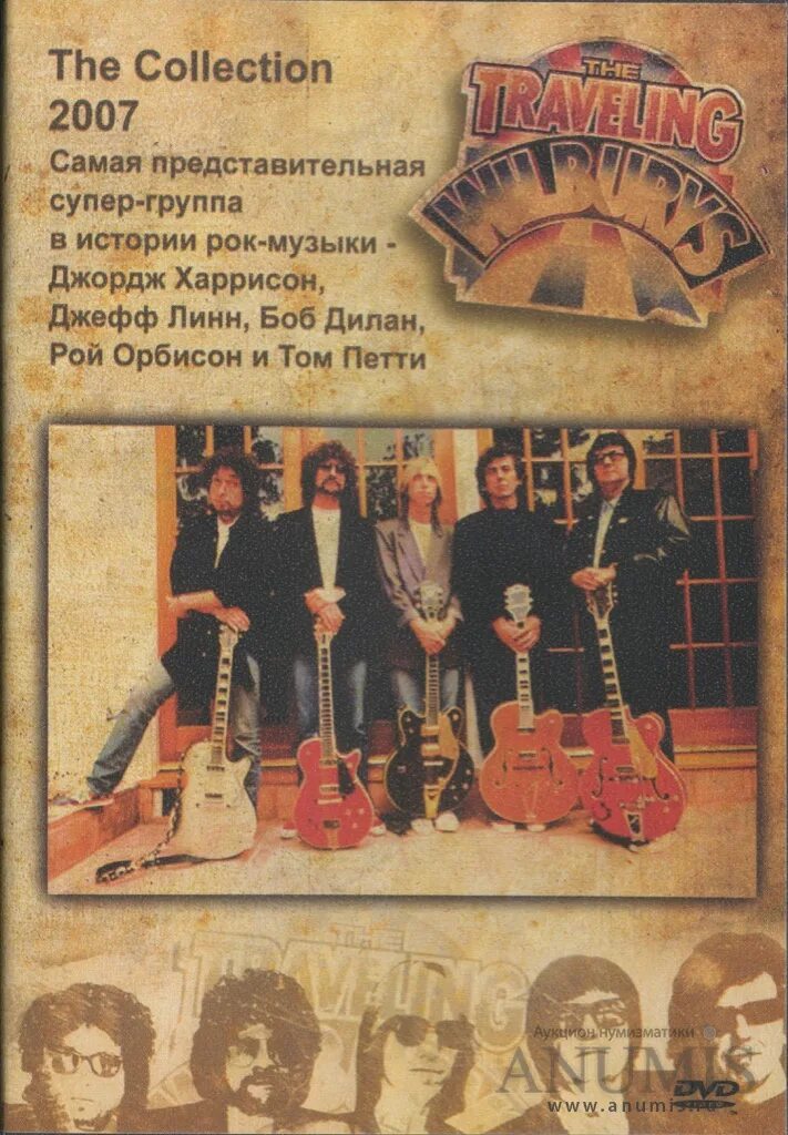 Traveling Wilburys. The traveling Wilburys collection the traveling Wilburys. Картинки группы traveling Wilburys. Traveling Wilburys Vol. 1 2007.