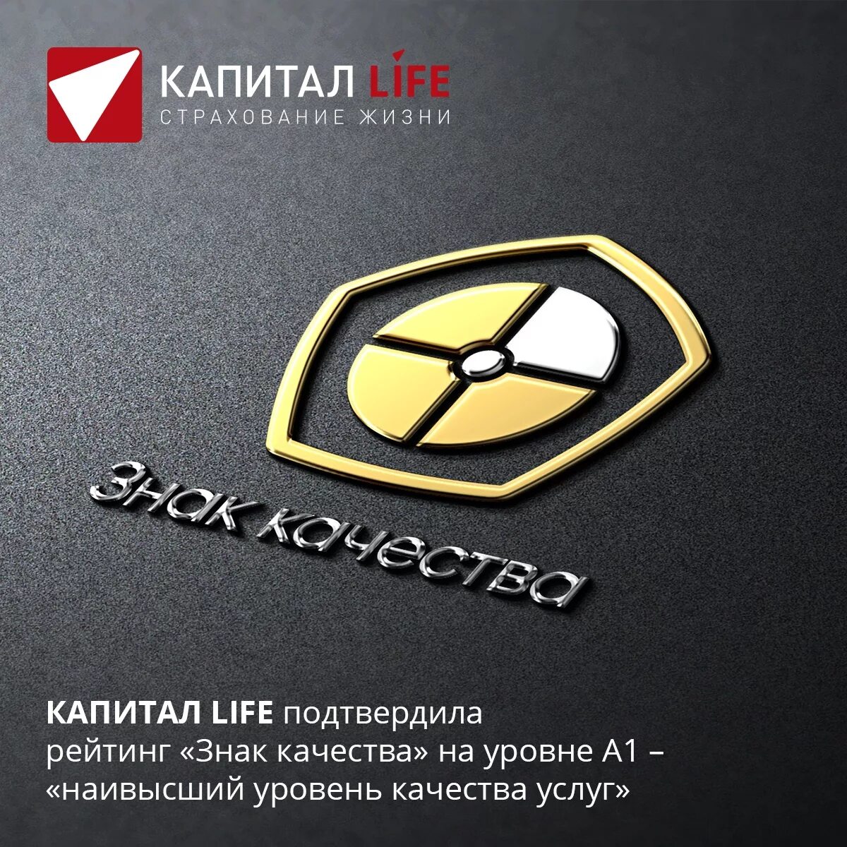 Капитал life страхование. Капитал лайф. Страховая компания капитал лайф. Капитал лайф страхование логотип.