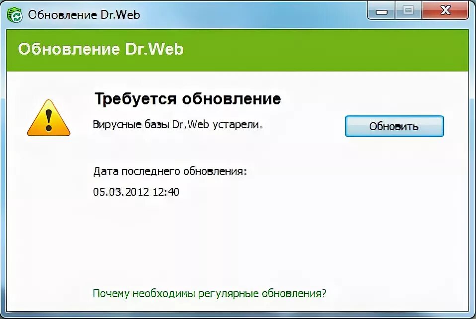 Обновление Dr web. Обновление вирусных баз Dr web. Вирусная база устарела. Обновить базы доктор веб. Обновить dr web